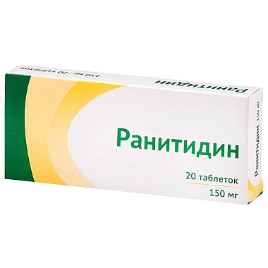 Купить Ранитидин таблетки ппо 150мг №20