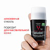 Купить Vichy Homme 50 мл дезодорант-антиперспирант мужской шариковый  против избыточного потоотделения с защитой 72 ч
