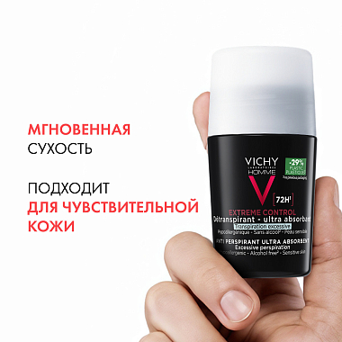 Купить Vichy Homme 50 мл дезодорант-антиперспирант мужской шариковый  против избыточного потоотделения с защитой 72 ч
