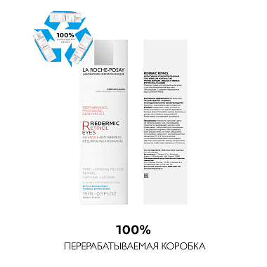 Купить La Roche-Posay Redermic Retinol Yeux 15 мл крем-гель интенсивный концентрированный  для кожи вокруг глаз против морщин мешков и темных кругов
