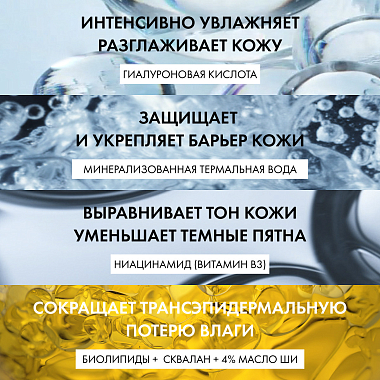 Купить Vichy Mineral 89  50 мл крем интенсивно увлажняющий для сухой кожи лица 100 ч увлажнения