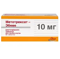 Купить: Метотрексат-Эбеве 10 мг 50 шт таблетки
