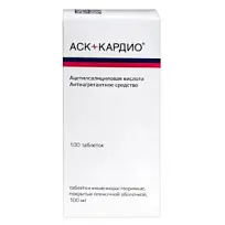 Купить: АСК-Кардио таблетки кишечнорастворимые покрытые пленочной оболочкой 100мг №100