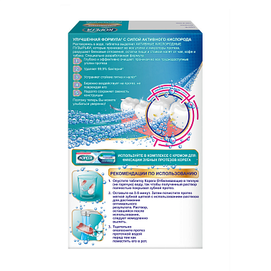 Купить Корега Dental White 30 шт таблетки растворимые отбеливающие