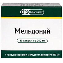 Купить: Мельдоний 250 мг 30 шт капсулы