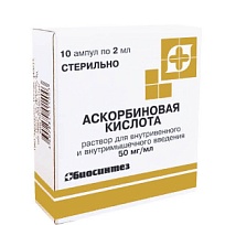 Купить: Аскорбиновая кислота 5 % 2 мл 10 шт раствор для внутривенного и внутримышечного введения