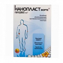 Купить: Нанопласт Форте 7 см x 9 см 3 шт пластырь лечебный