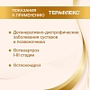 Купить Терафлекс 100 шт капсулы