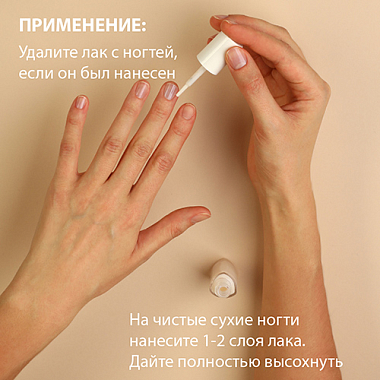 Купить Belweder 8 мл лак для тонких и неровных ногтей с кератином