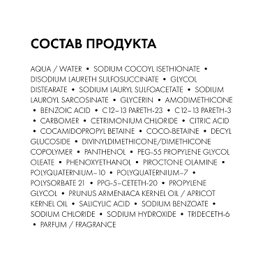 Купить Vichy Dercos 200 мл шампунь-уход успокаивающий  без сульфатов для сухих волос и чувствительной кожи с пантенолом