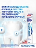 Купить Sensodyne 75 мл паста зубная здоровье десен
