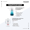 Купить Vichy Mineral 89 15 мл сыворотка для глаз + 100 м вода мицеллярная