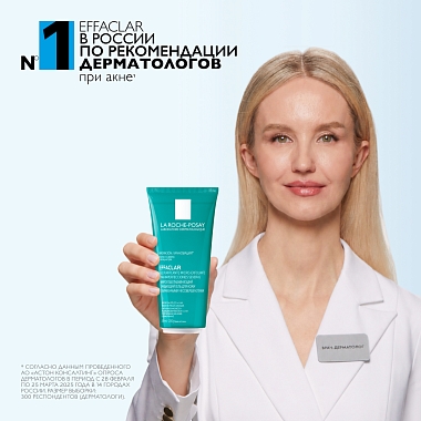Купить La Roche-Posay Effaclar  200 мл гель микроотшелушивающий очищающий  для умывания жирной проблемной кожи лица и тела от прыщей и постакне