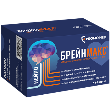 Купить Брейнмакс 250 мг + 250 мг 60 шт капсулы