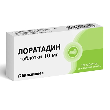 Купить Лоратадин 10 мг 10 шт таблетки