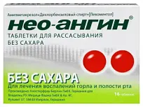 Купить: Нео-Ангин 16 шт таблетки для рассасывания без сахара