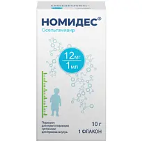 Купить: Номидес 12 мг/мл 10 г порошок для приготовления суспензии для приема внутрь