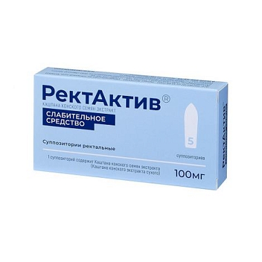 Купить РектАктив 100 мг 5 шт суппозитории ректальные