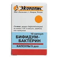 Купить: Бифидумбактерин 5 доз 10 шт капсулы
