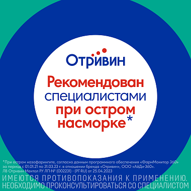 Купить Отривин Ментол 0,1% 10 мл спрей назальный дозированный с ментолом и эвкалиптом