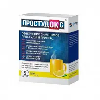 Купить: Простудокс 5 г 5 шт порошок для приготовления раствора для приема внутрь лимон