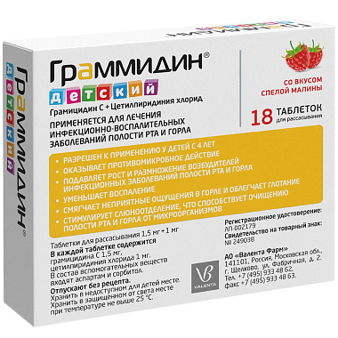 Купить Граммидин детский 18 шт таблетки для рассасывания