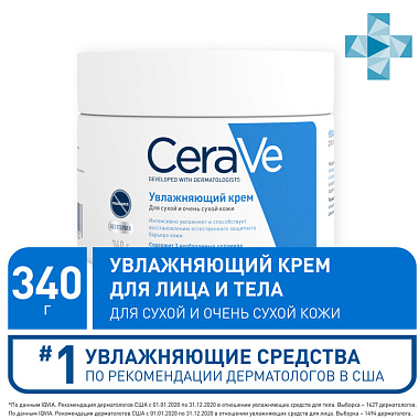 Купить CeraVe набор крем увл д/сух кожи 340мл+масло очищ 15мл в подарок