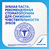 Купить Sensodyne 75 мл паста зубная здоровье десен
