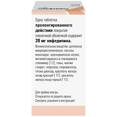 Купить Кордафлекс 20 мг 30 шт таблетки пролонгированного действия покрытые пленочной оболочкой