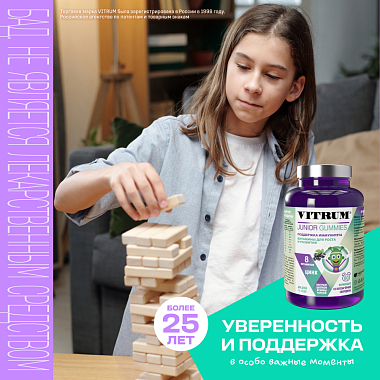 Купить Витрум Юниор 60 шт таблетки жевательные черная смородина