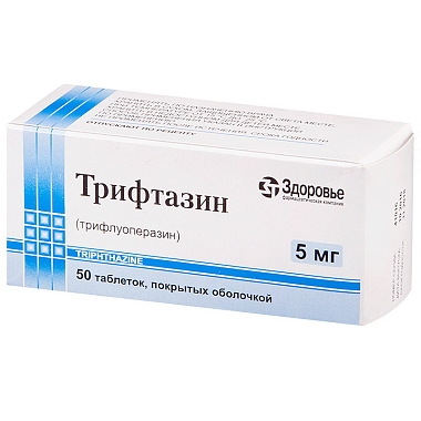 Купить Трифтазин 5 мг 50 шт таблетки покрытые пленочной оболочкой
