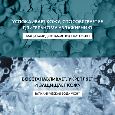 Купить Vichy Purete Thermale 150 мл пенка для умывания очищающая увлажняющая улучшающая цвет лица