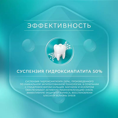 Купить Rocs Sensitive 94 г паста зубная восстановление и отбеливание