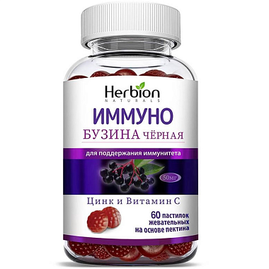 Купить Иммуно Бузина Черная 60 шт пастилки жевательные