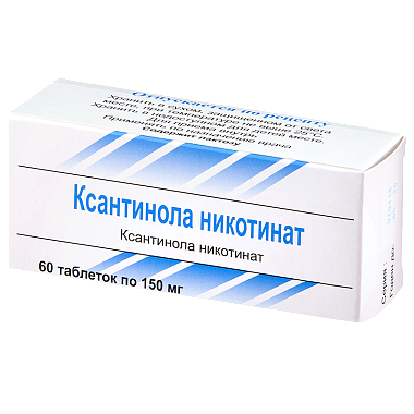 Купить Ксантинола Никотинат 150 мг 60 шт таблетки