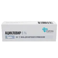 Купить: Ацикловир 5% 10 г мазь для наружного применения