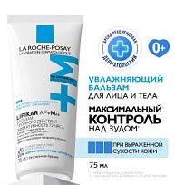 Купить: La Roche-Posay Lipikar АР+ Макс 75 мл бальзам 