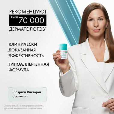 Купить Vichy 50 мл дезодорант-антиперспирант шариковый регулирующий избыточное потоотделение 48 ч