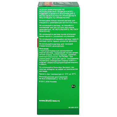 Купить Опти-Фри Экспресс 355 мл раствор для контактных линз + контейнер