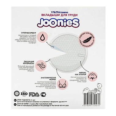 Купить Joonies 30 шт вкладыши для бюстгальтера одноразовые