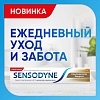 Купить Sensodyne 50 мл зубная паста Комплексная защита