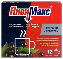 Купить: АнвиМакс 5 г 12 шт порошок для приготовления раствора для приема внутрь черная смородина