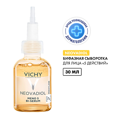 Купить Vichy Neovadiol  30 мл антивозрастная сыворотка для лица с ниацинамидом и витамином С 5 действий