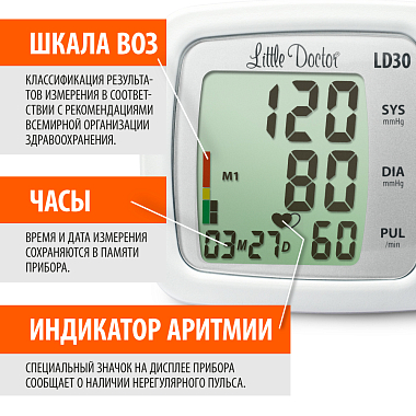 Купить Little Doctor LD30 тонометр автоматический на плечо с адаптером и манжетой 25-36 см
