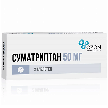 Купить Суматриптан 50 мг 2 шт таблетки покрытые пленочной оболочкой