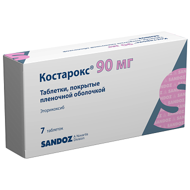 Купить Костарокс 90 мг 7 шт таблетки покрытые пленочной оболочкой