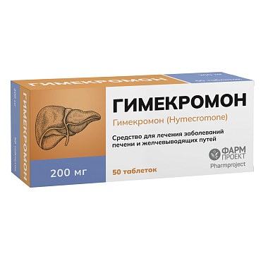 Купить Гимекромон 200 мг 50 шт таблетки