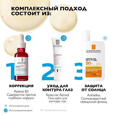 Купить La Roche-Posay Retinol B3 30 мл сыворотка интенсивная антивозрастная  для лица против глубоких морщин с ретинолом