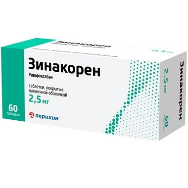 Купить Зинакорен 2,5 мг 60 шт таблетки покрытые пленочной оболочкой