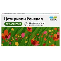 Купить: Цетиризин Реневал 10 мг 30 шт таблетки покрытые пленочной оболочкой